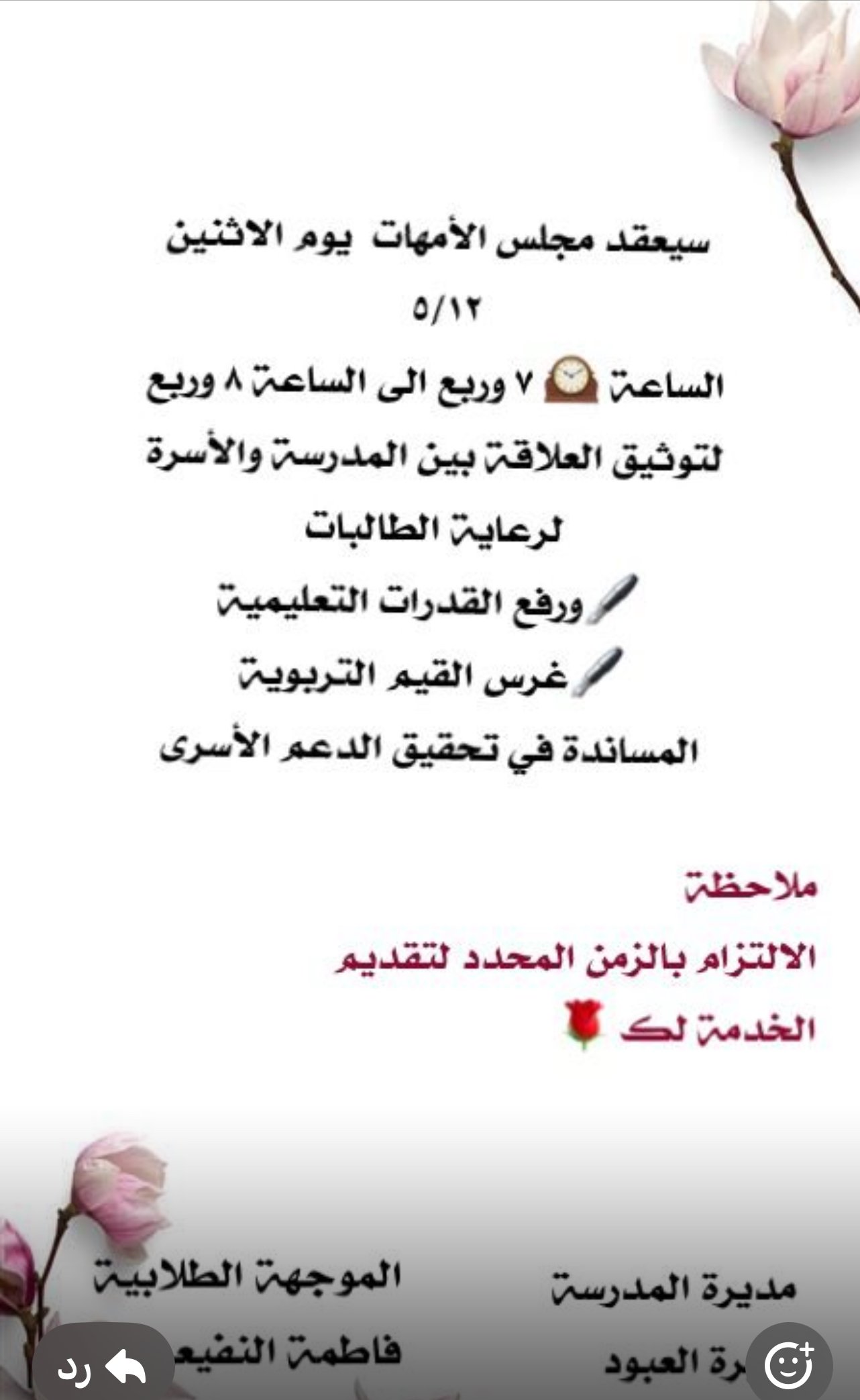التفاعل مع أولياء الأمور