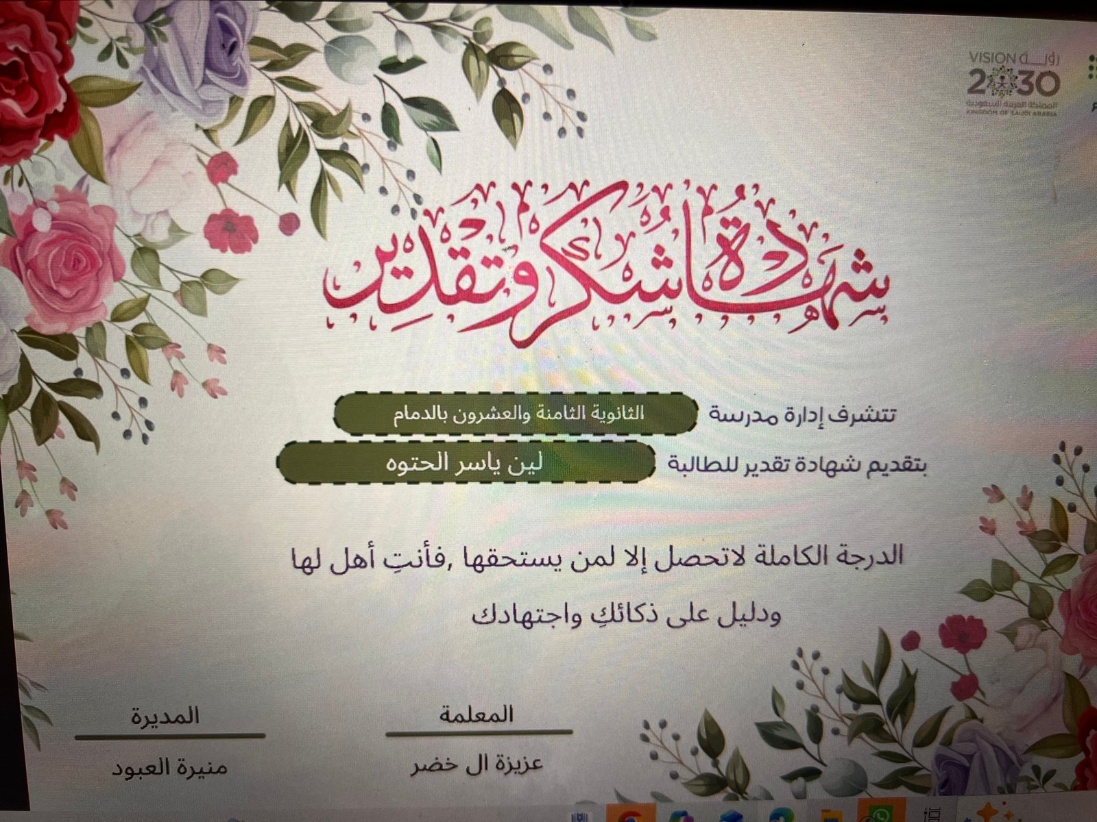 تكريم الطالب