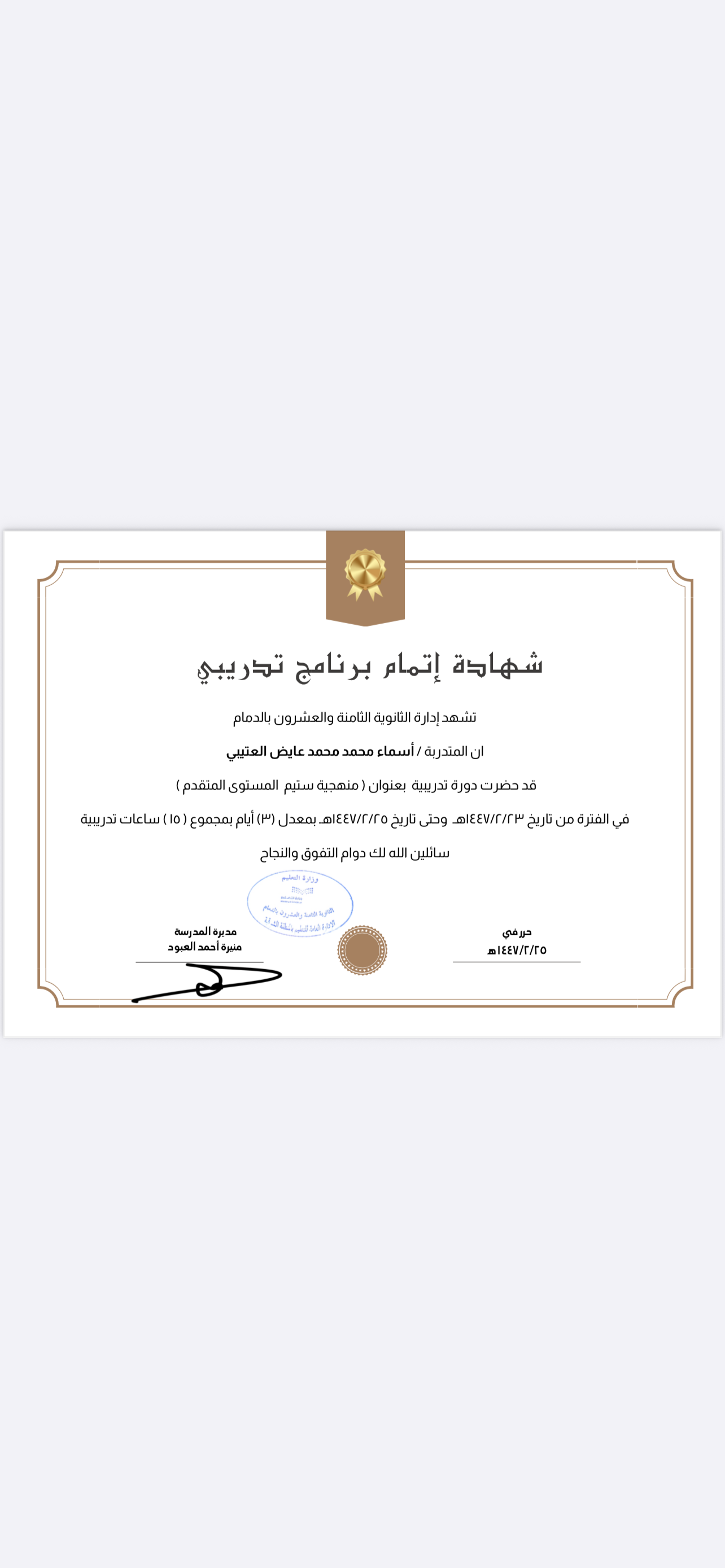 دورة تدريبية
