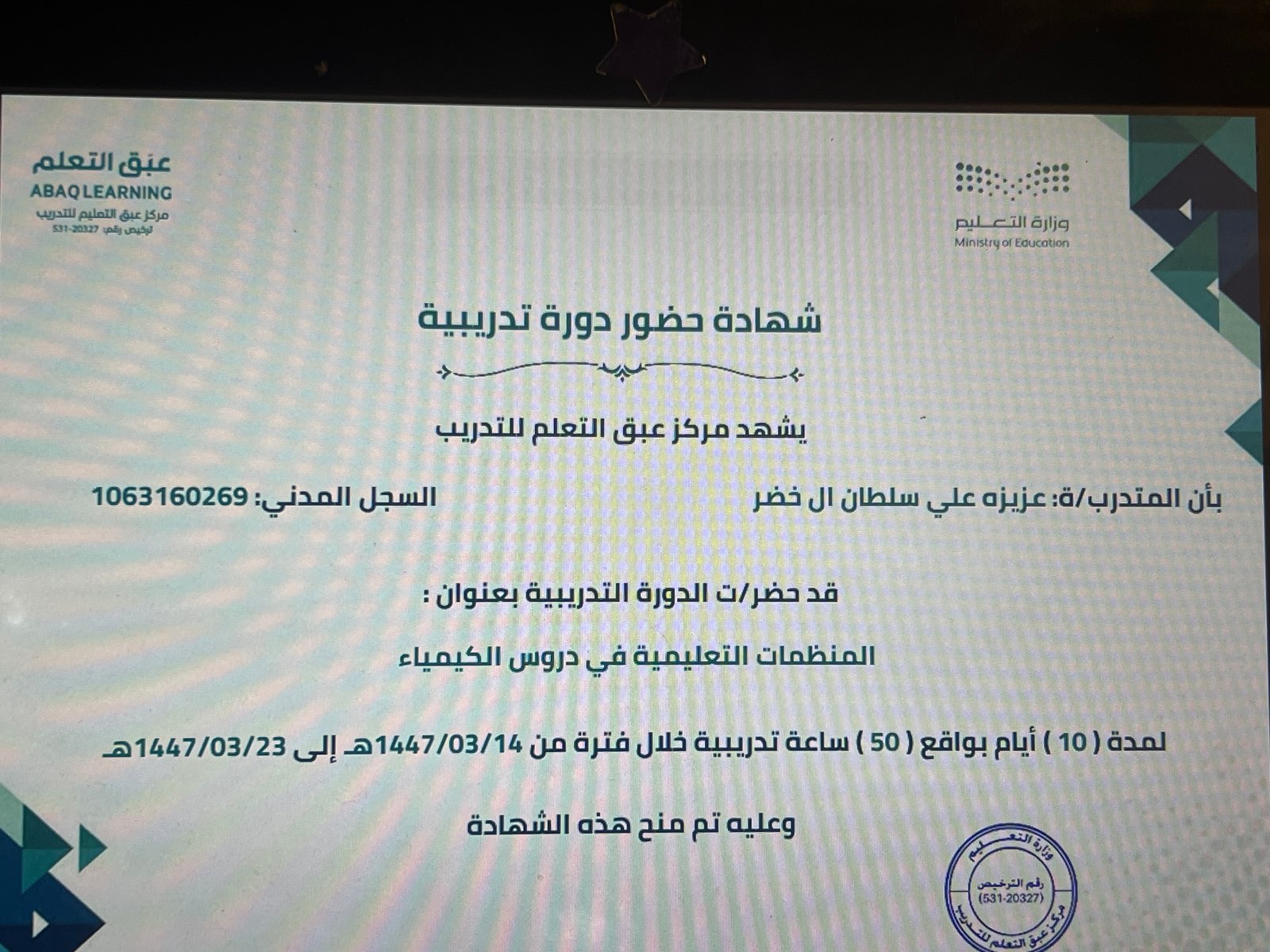 دورة تدريبية