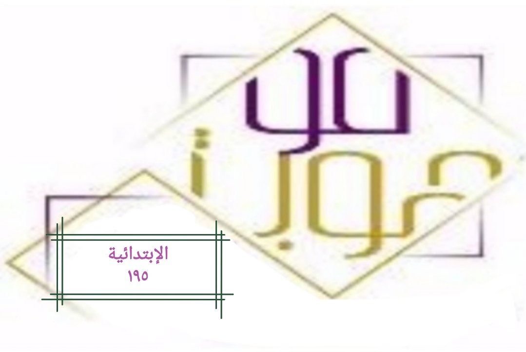صورة المعلم