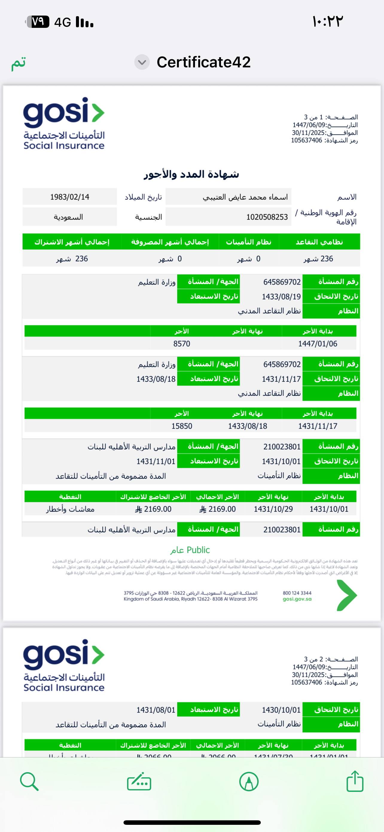 خبرة