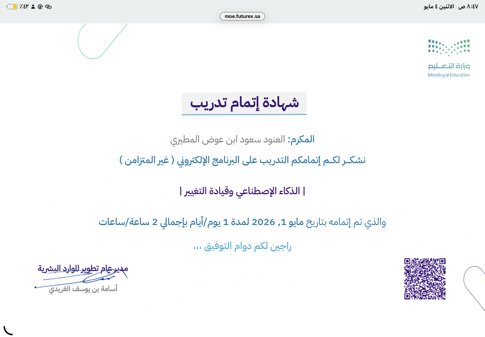 شهادة