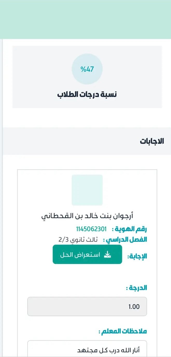 واجب الطالب