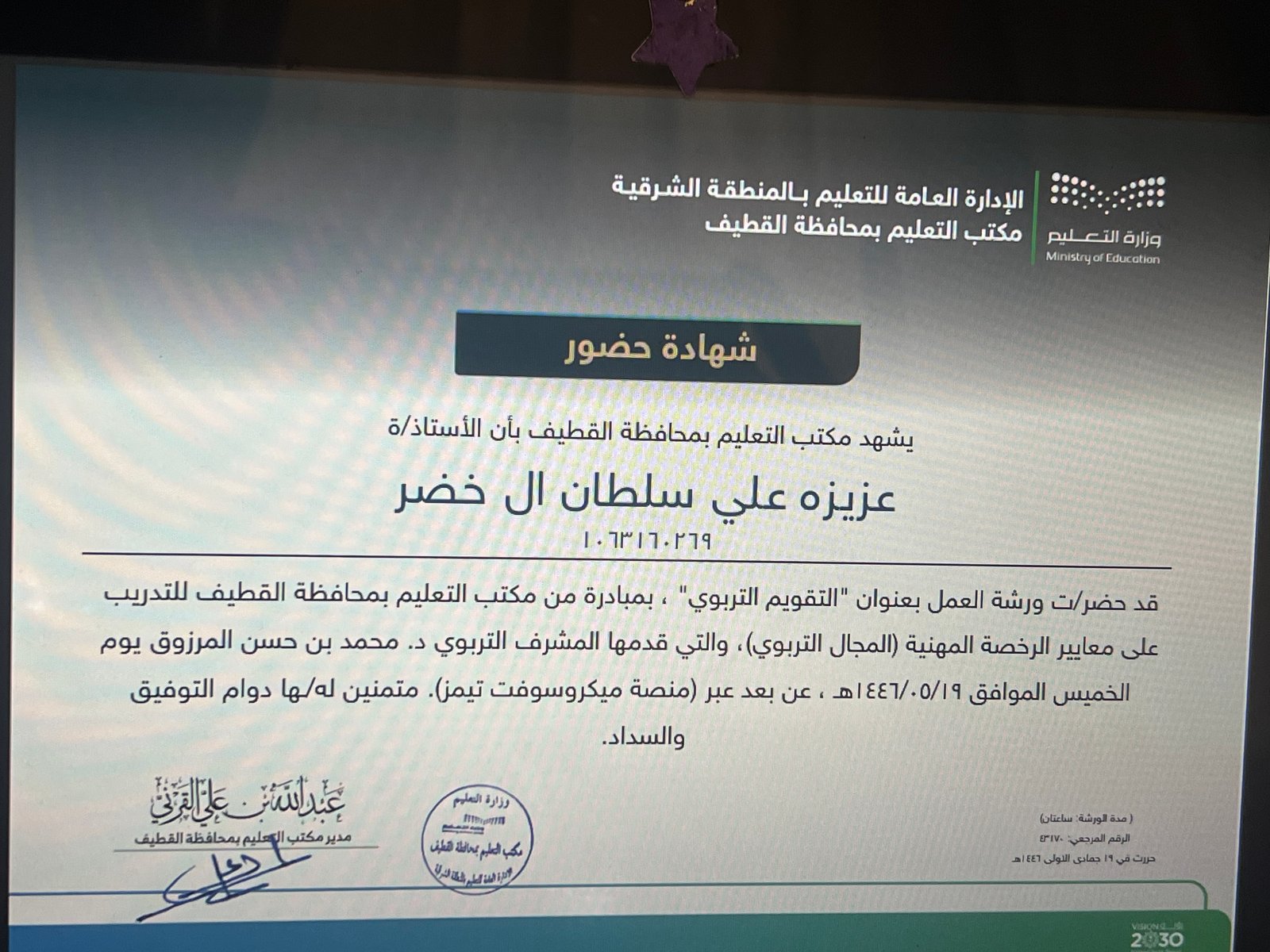 دورة تدريبية