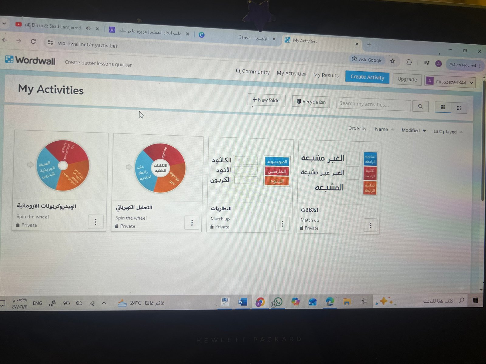 صورة الاستراتيجية