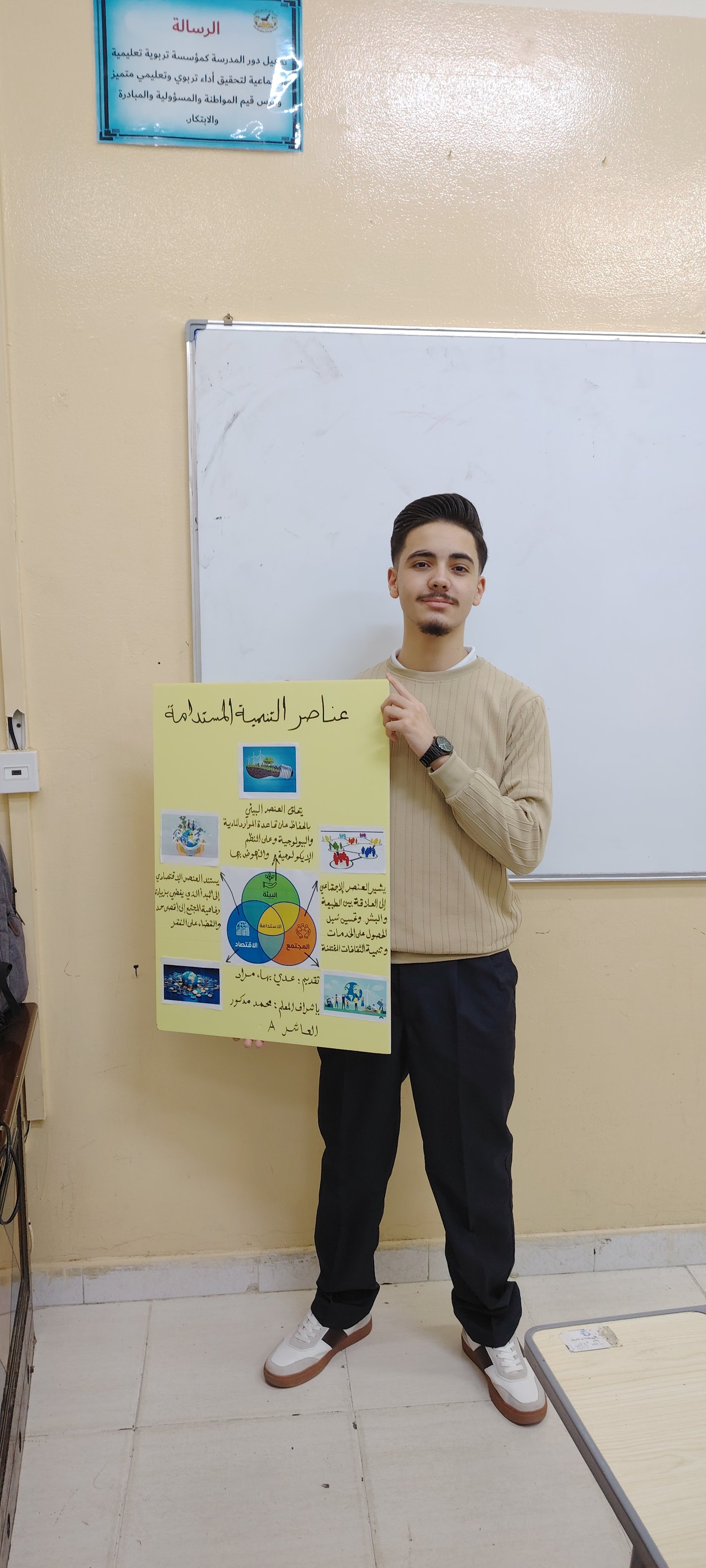 المشروع