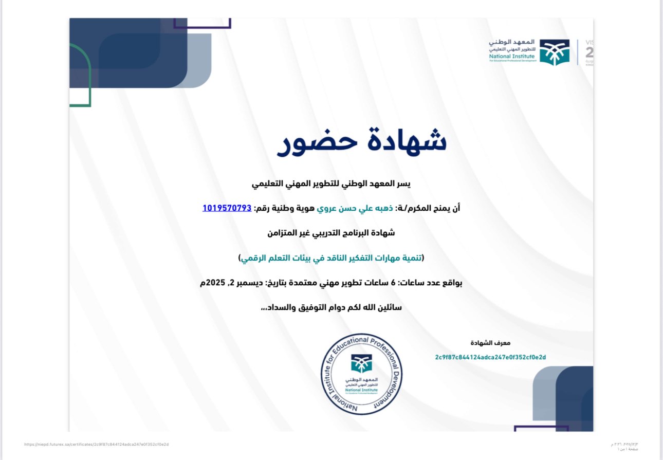 دورة تدريبية