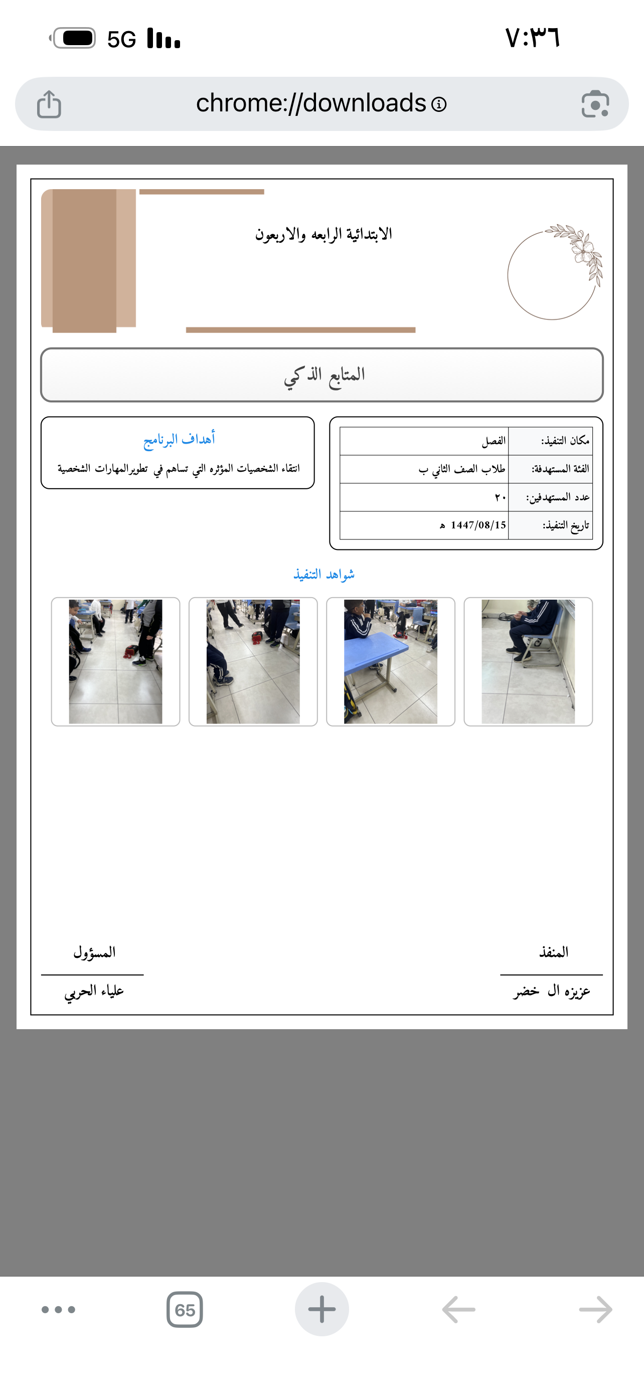 صورة