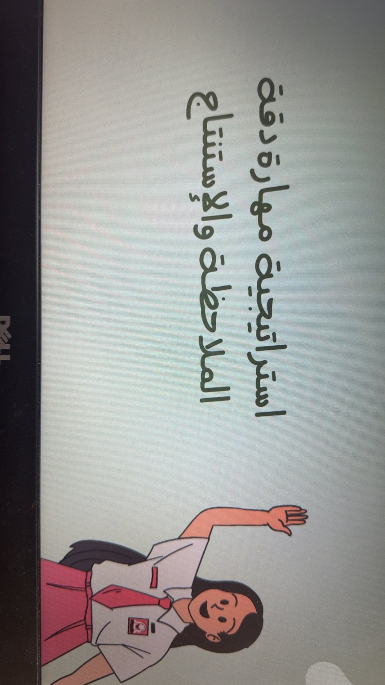 صورة الاستراتيجية