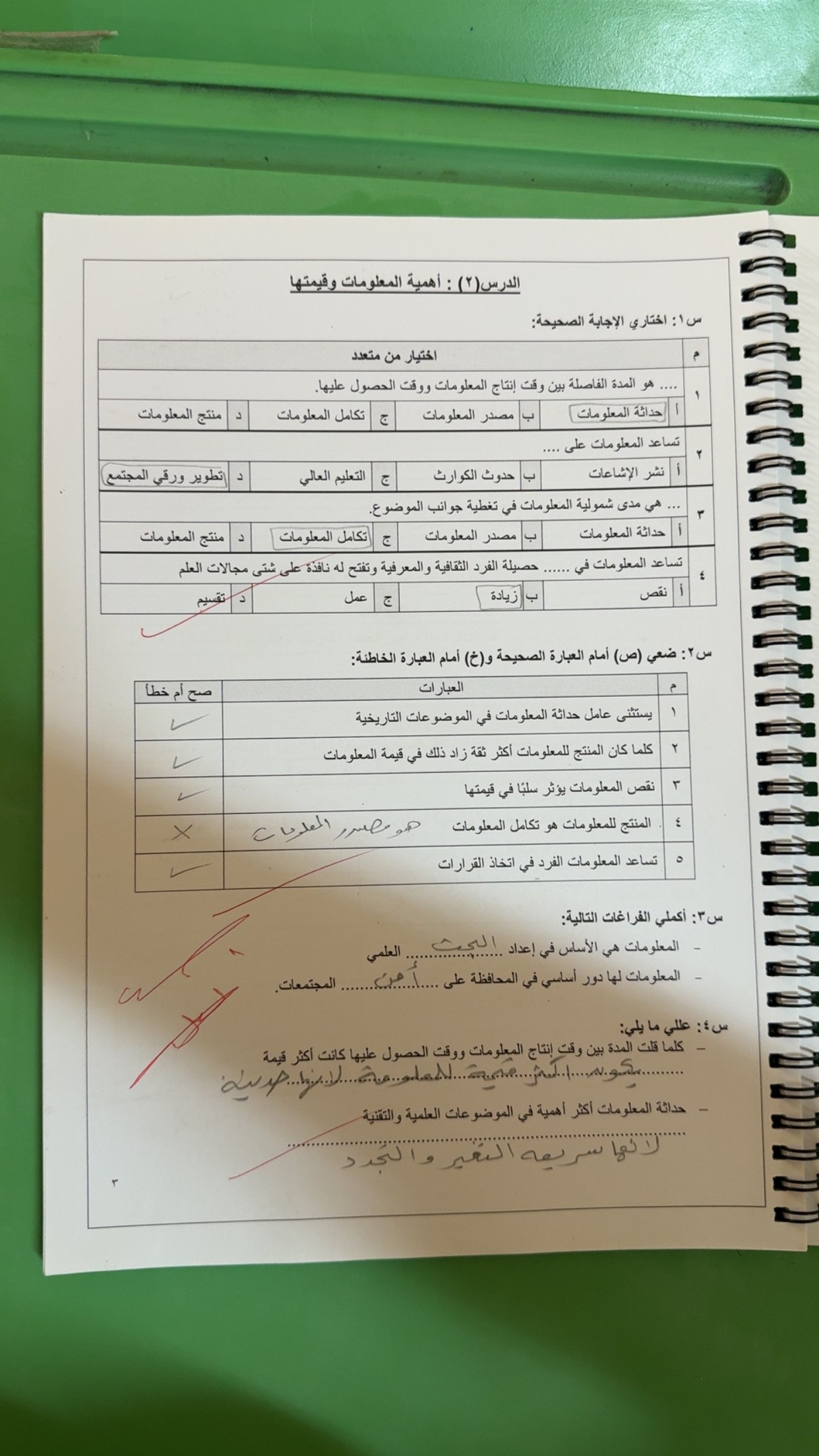 كشف متابعة