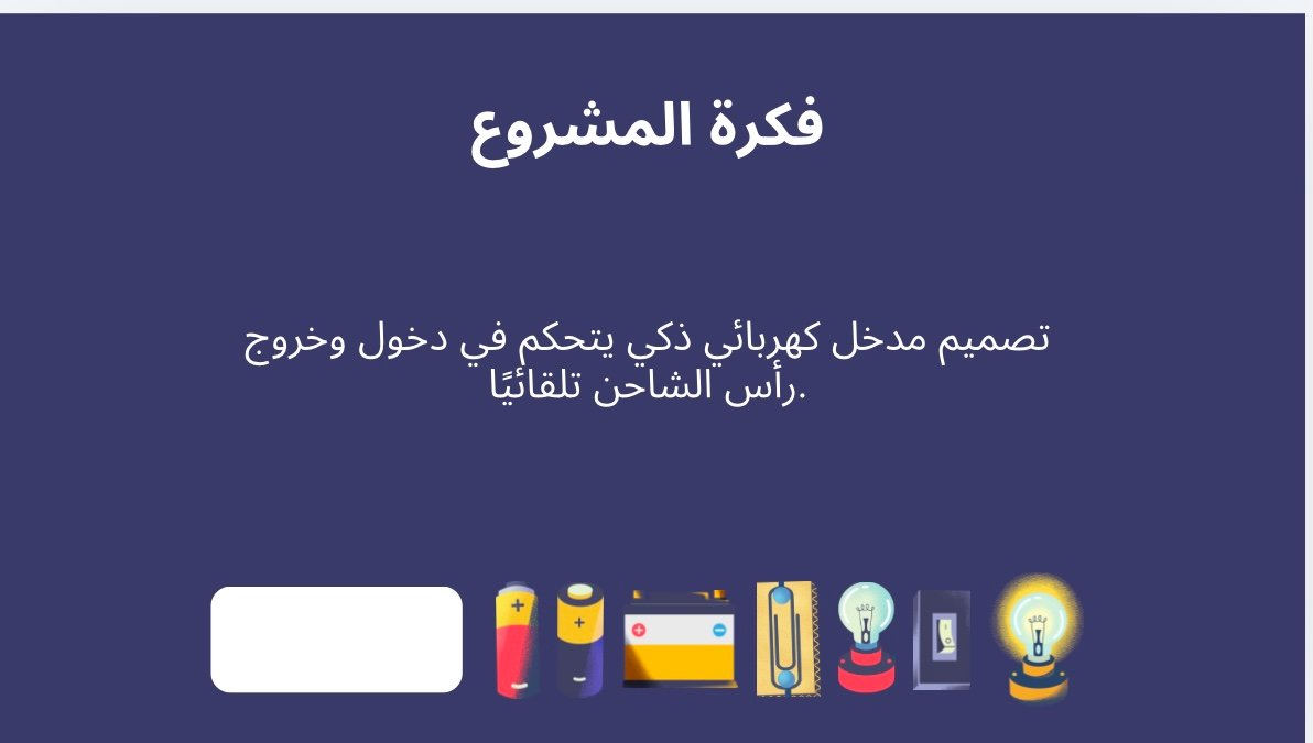 واجب الطالب