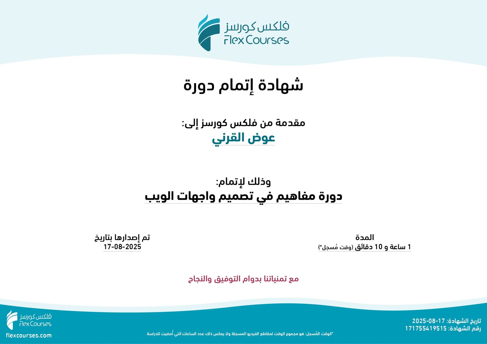 دورة تدريبية