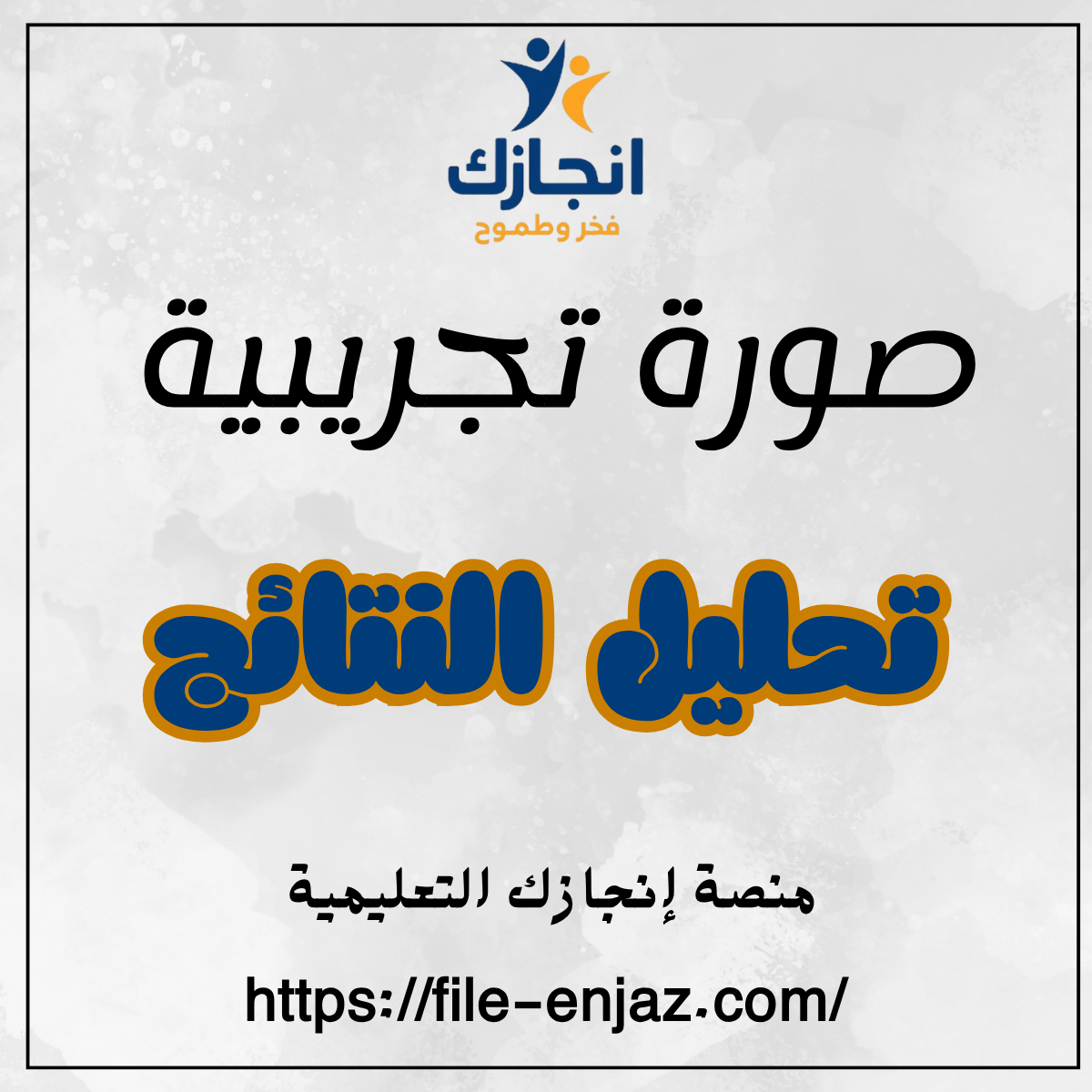 صورة