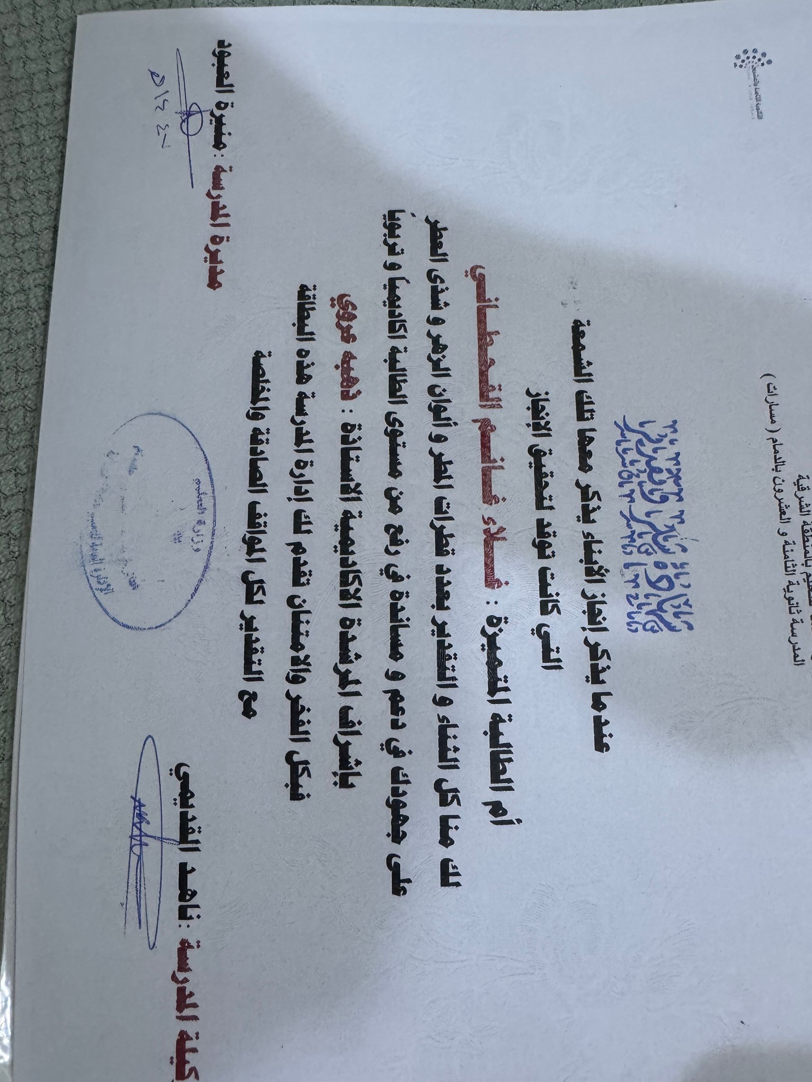 التفاعل مع أولياء الأمور
