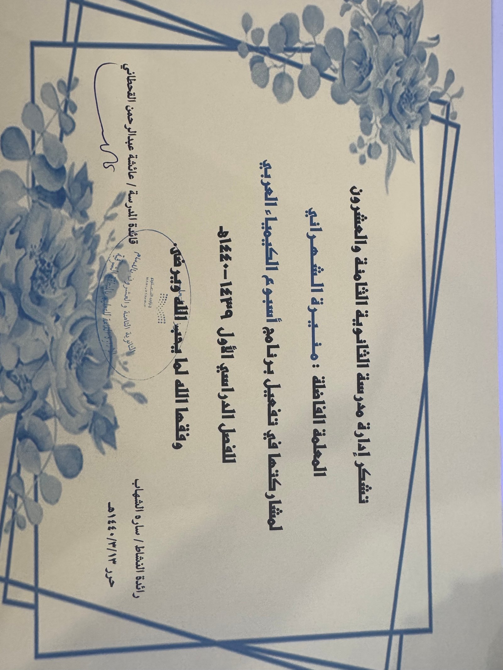 شهادة شكر