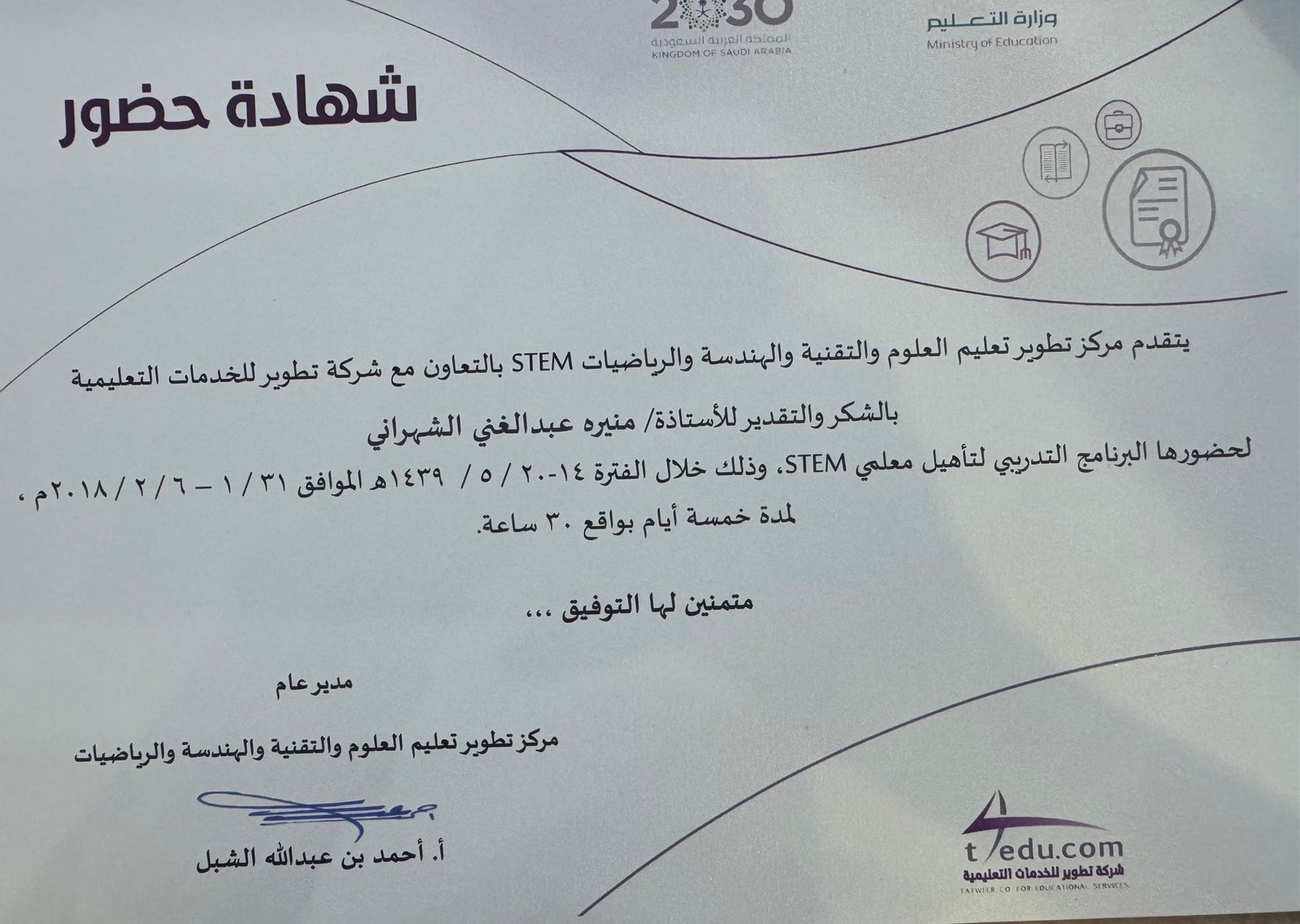 دورة تدريبية