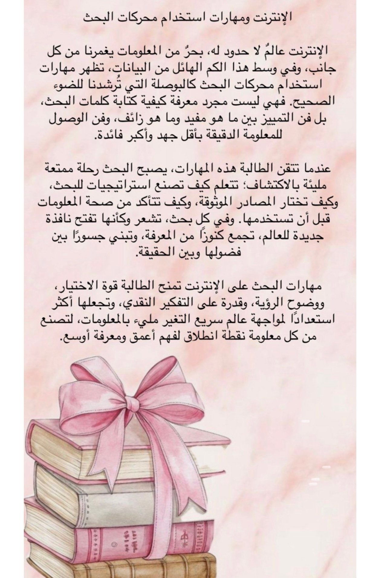 ملف إنجاز الطالب