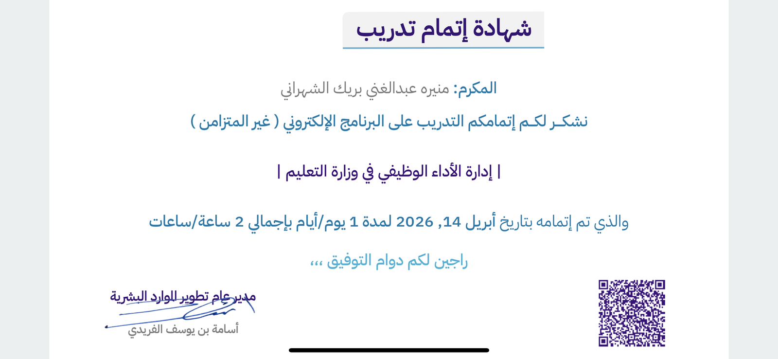دورة تدريبية