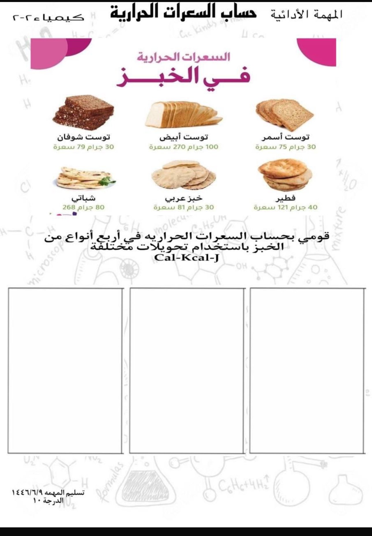الاختبار