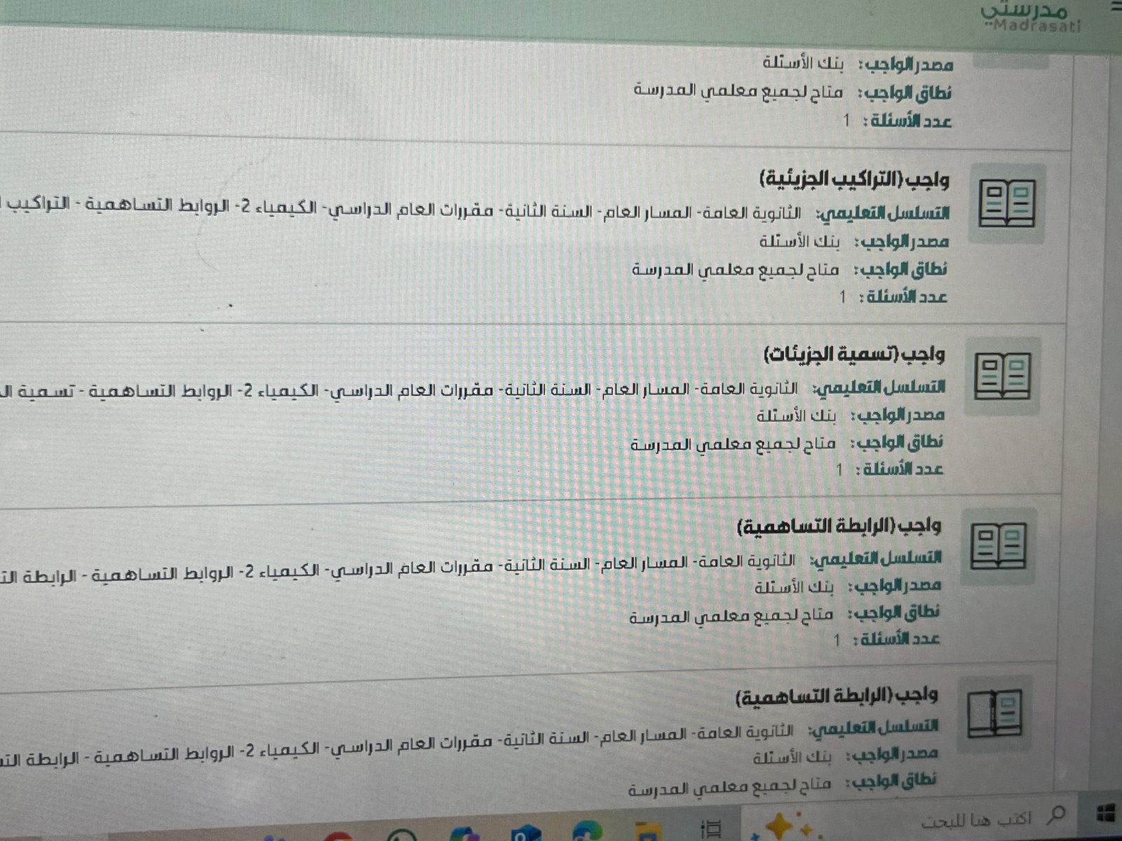 واجب الطالب