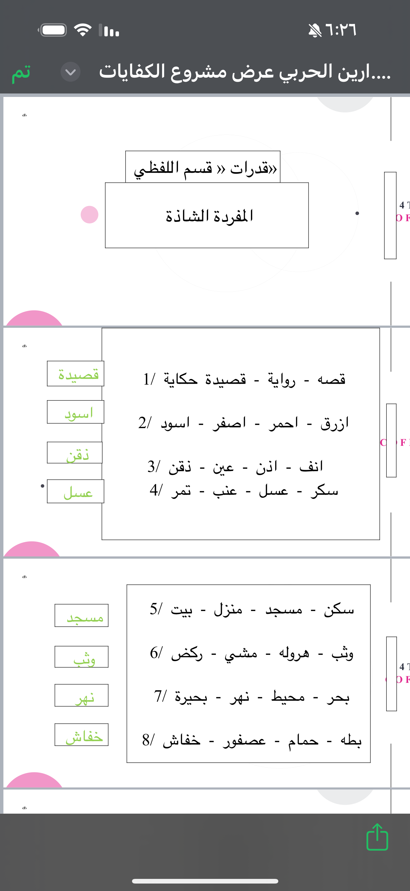 المشروع