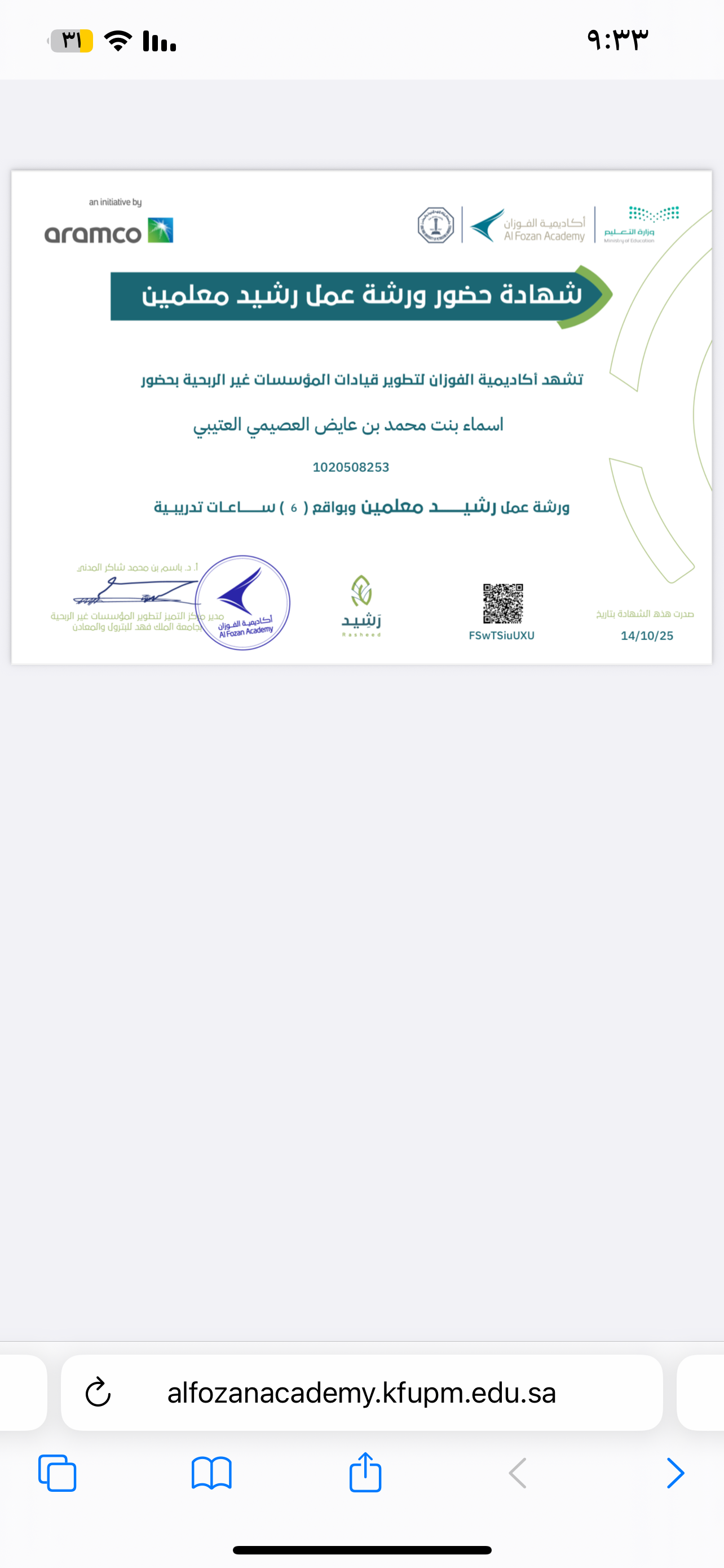 دورة تدريبية
