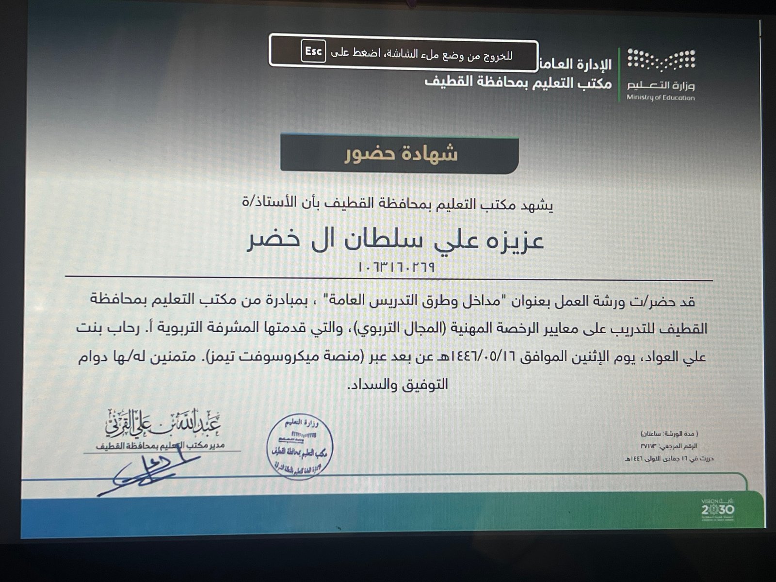 دورة تدريبية