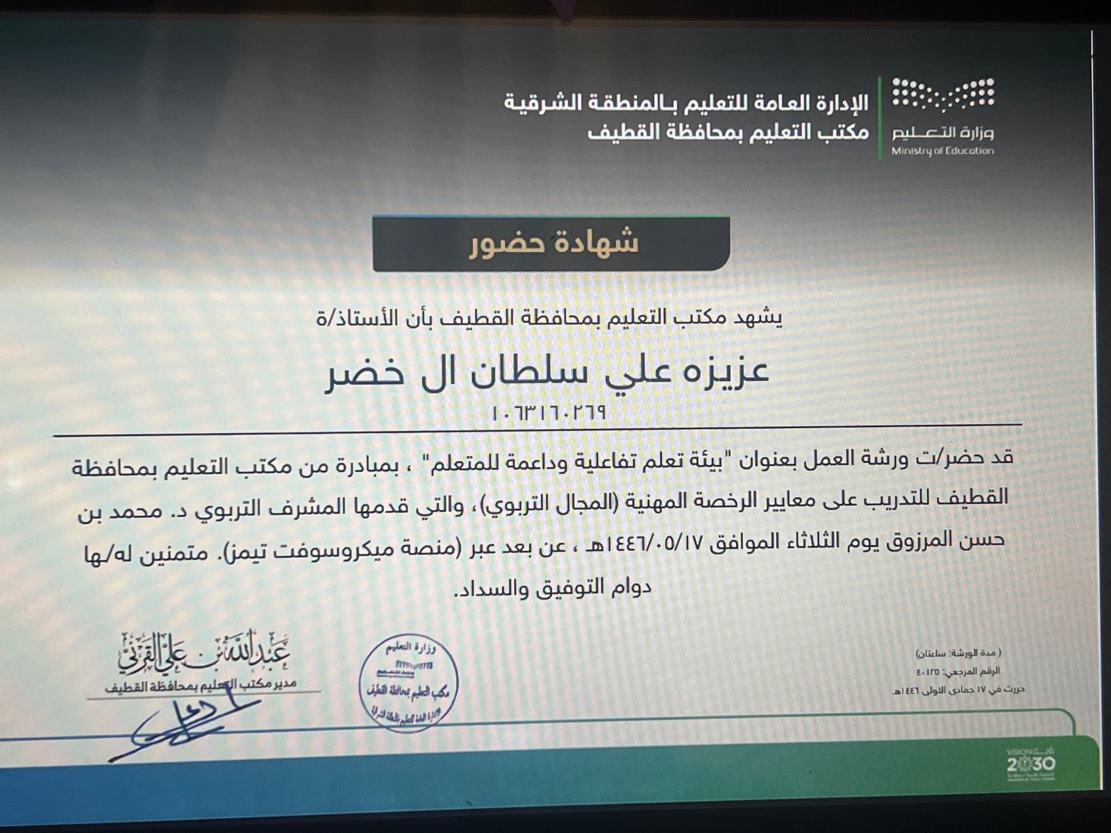 دورة تدريبية