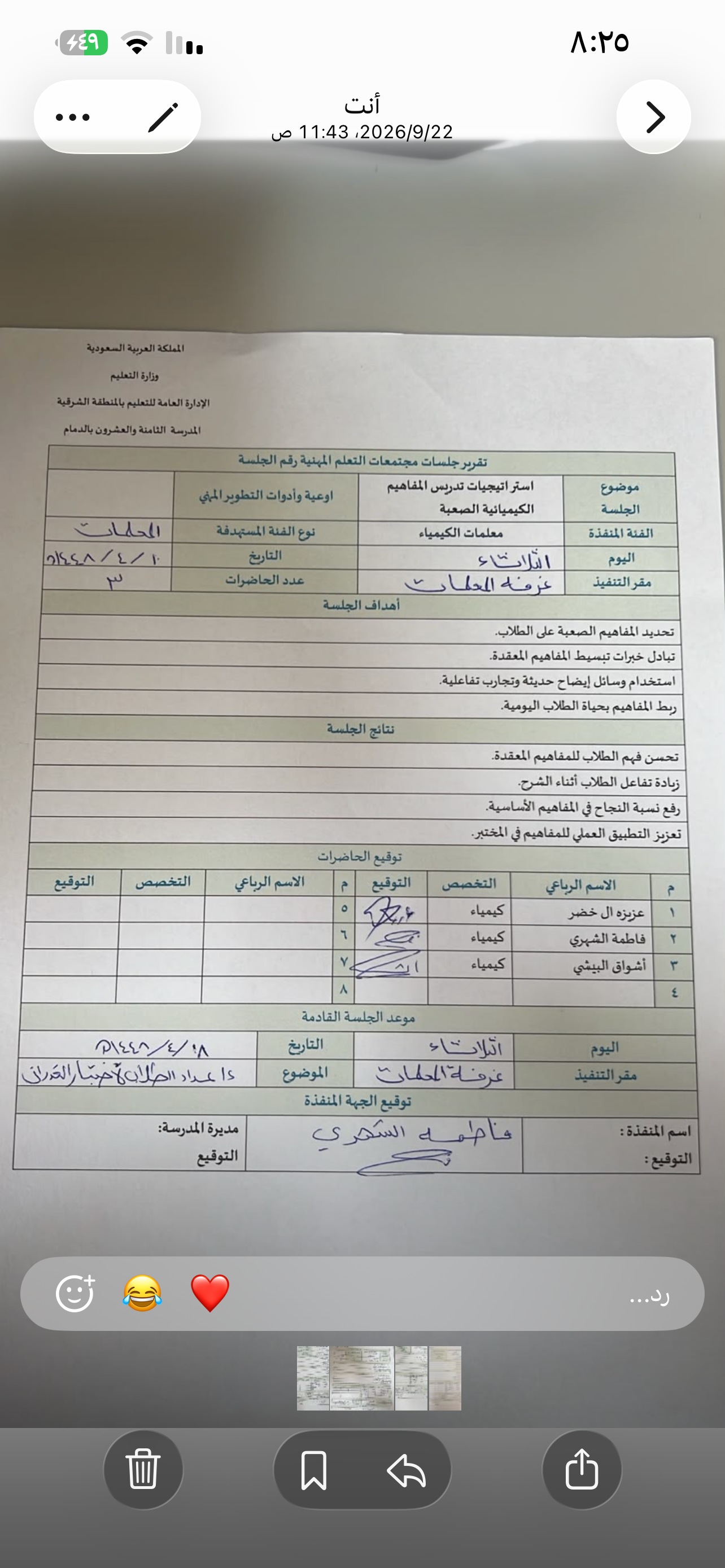 صورة مجتمع التعلم