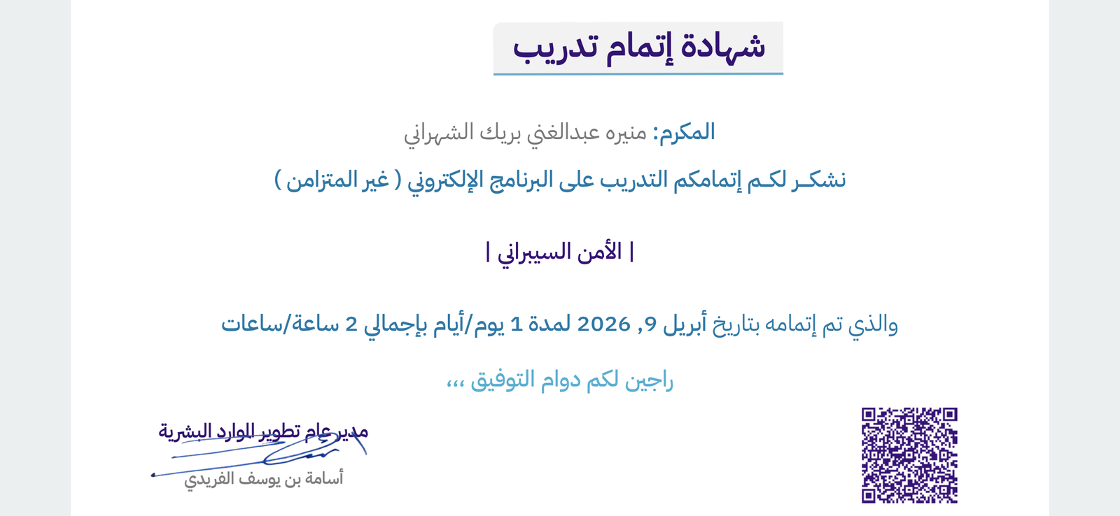 دورة تدريبية