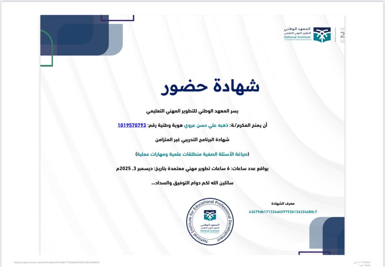 دورة تدريبية
