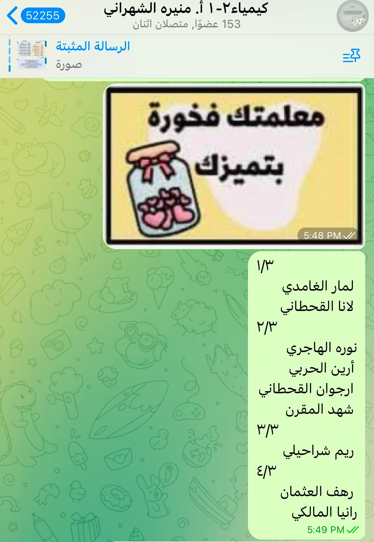 تكريم الطالب