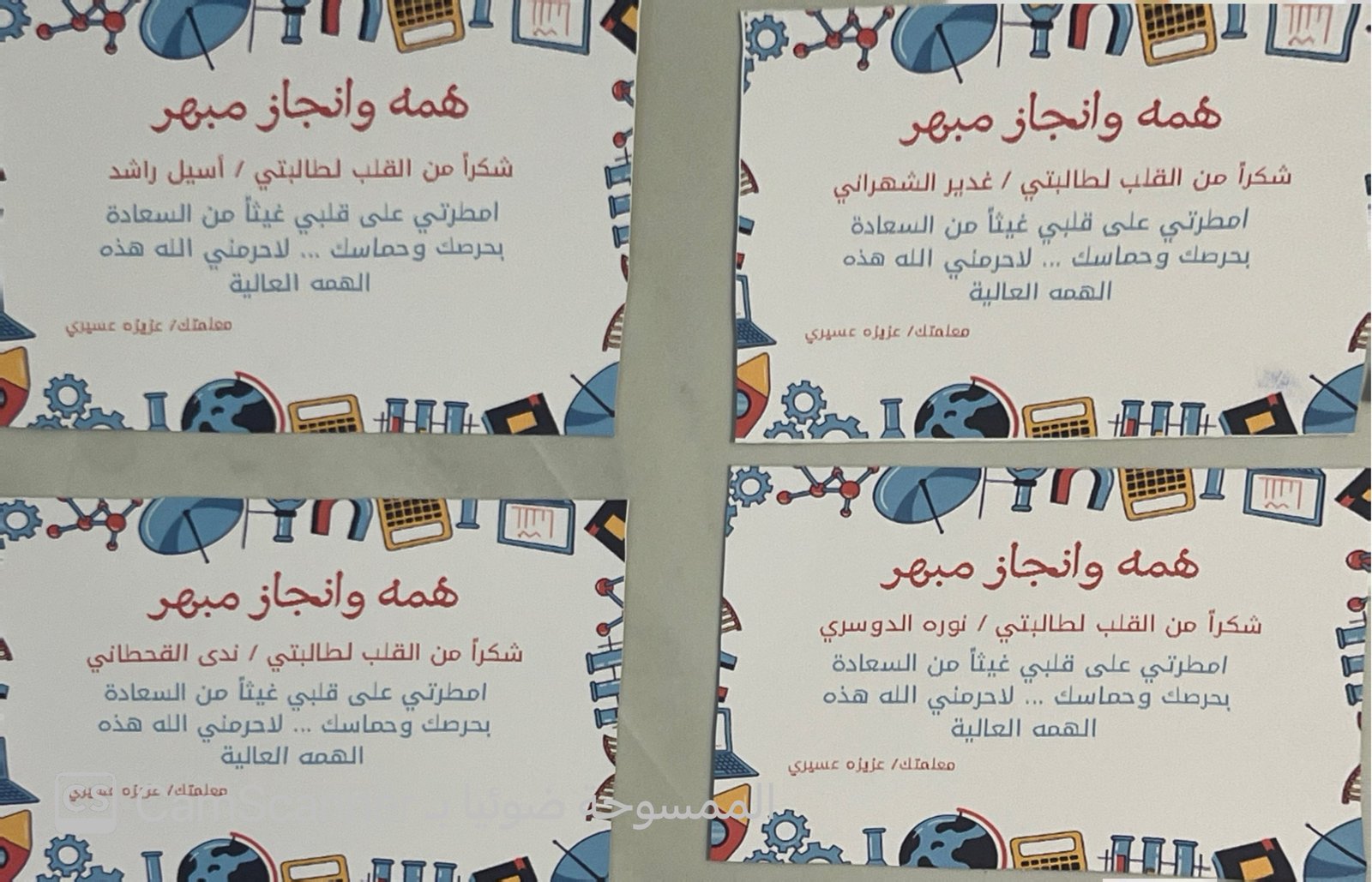 تكريم الطالب