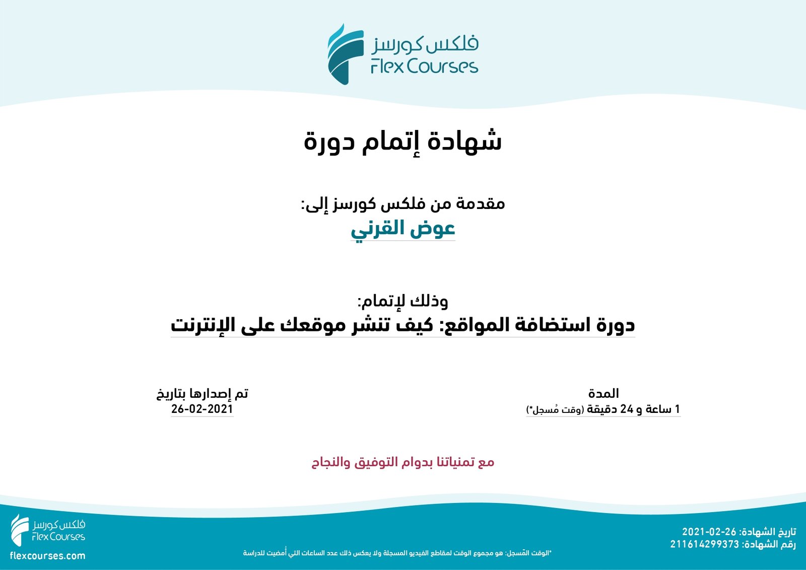 دورة تدريبية