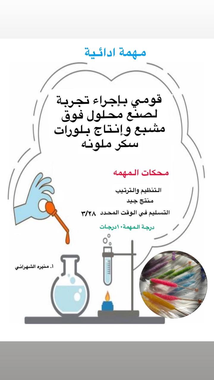 الاختبار