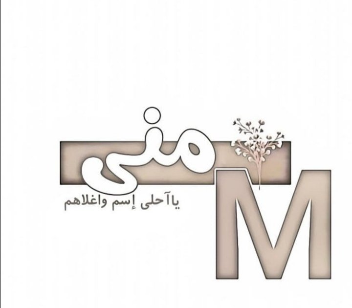 صورة المعلم