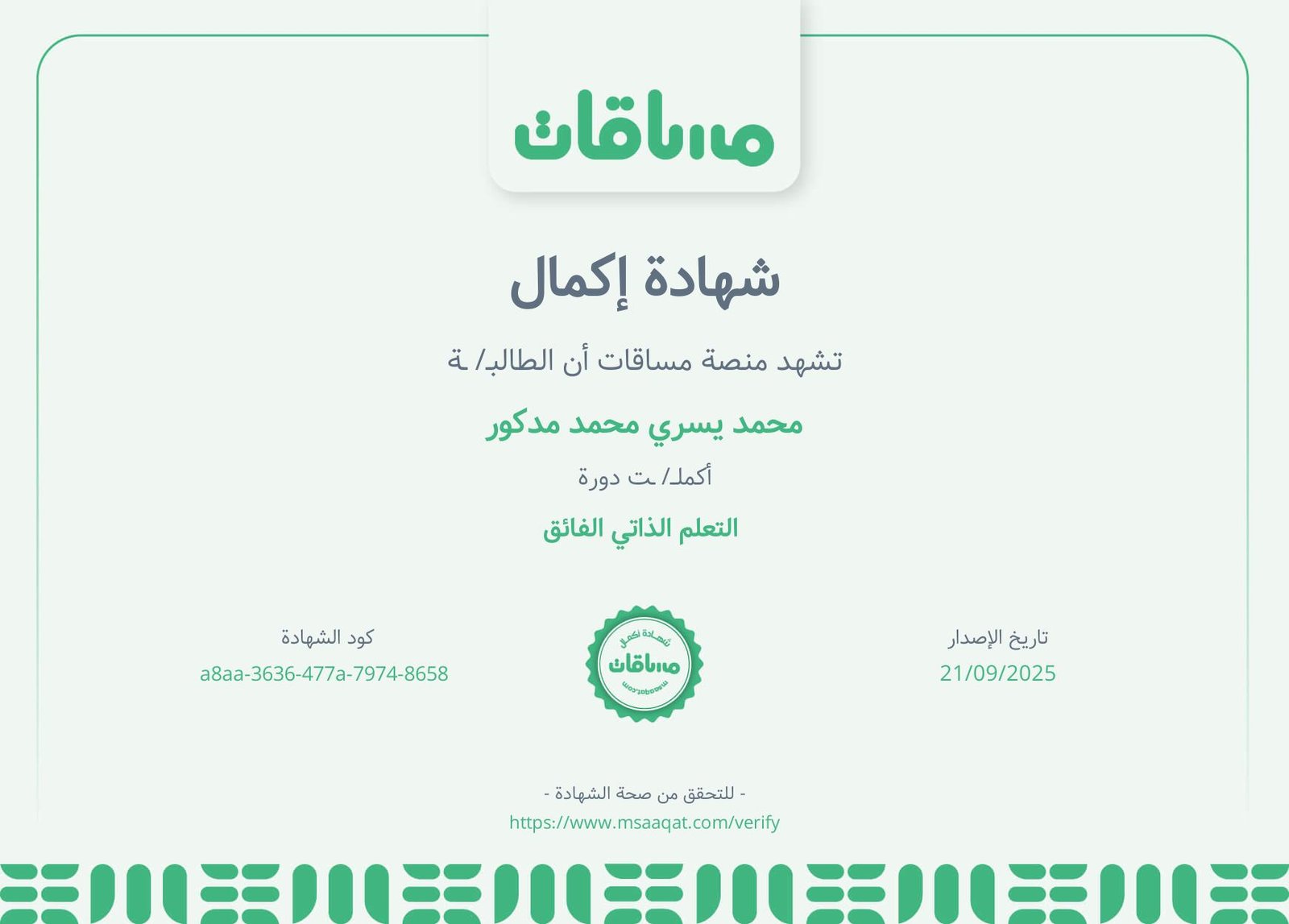 شهادة