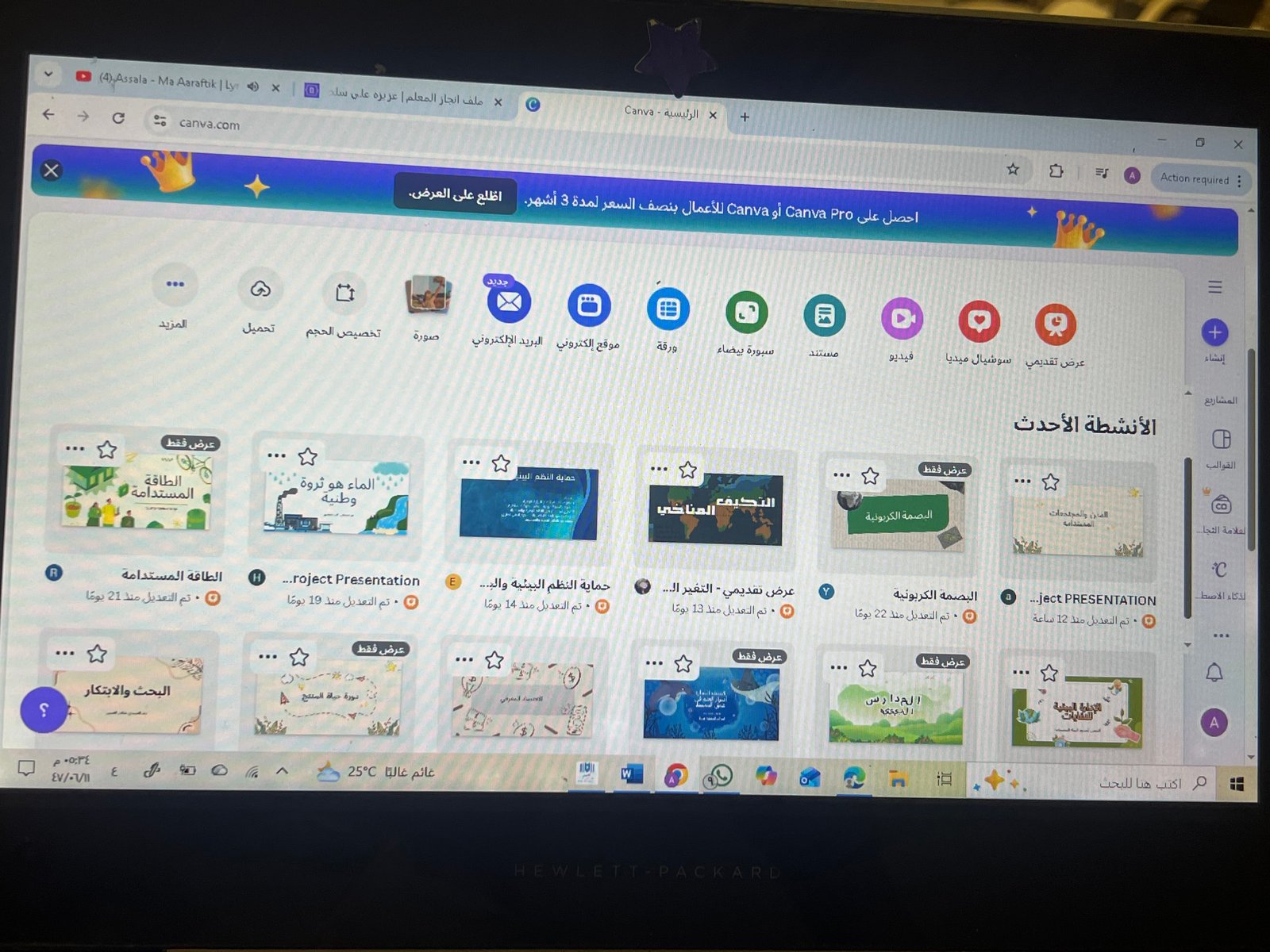 صورة الاستراتيجية