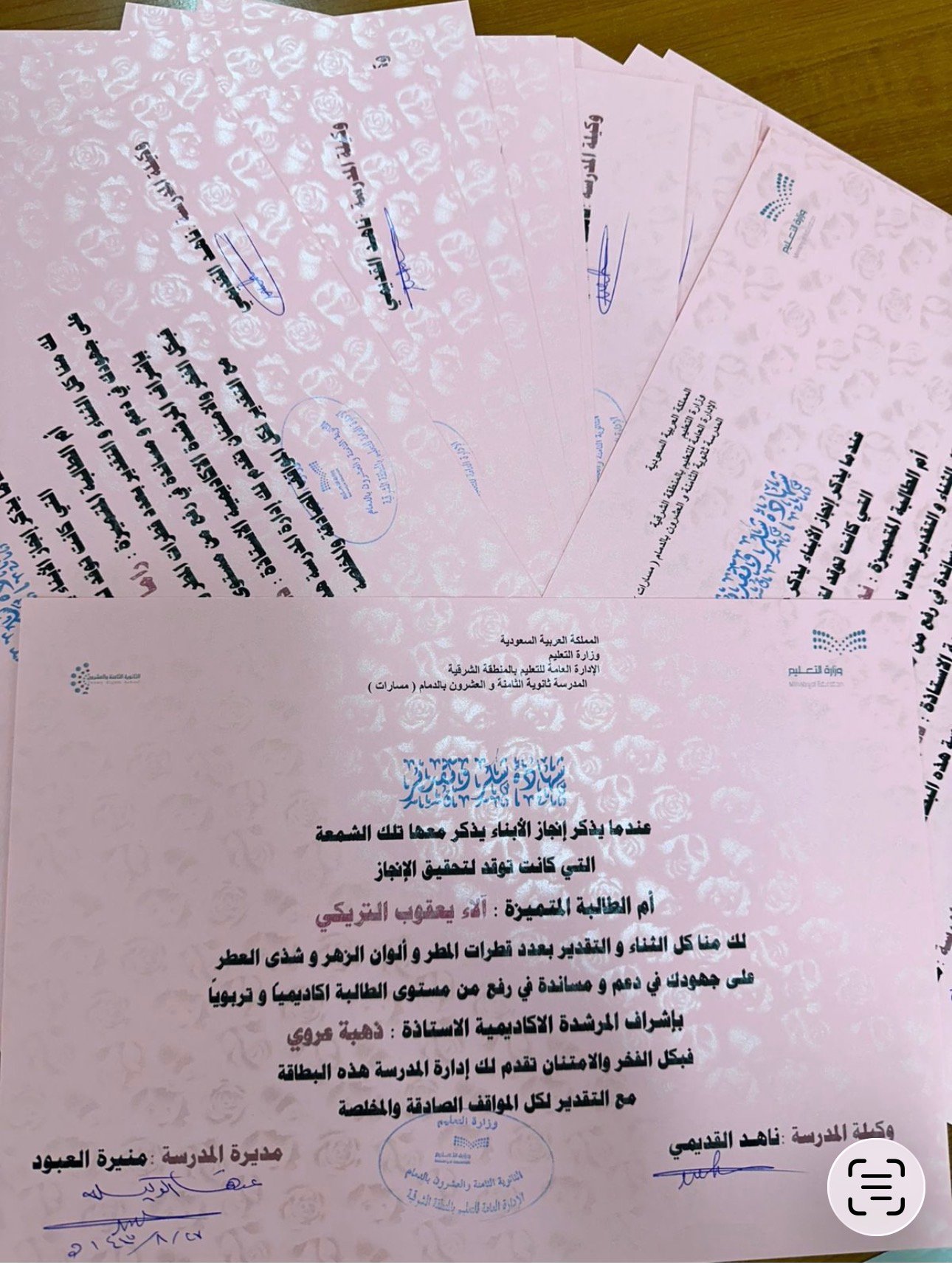 التفاعل مع أولياء الأمور