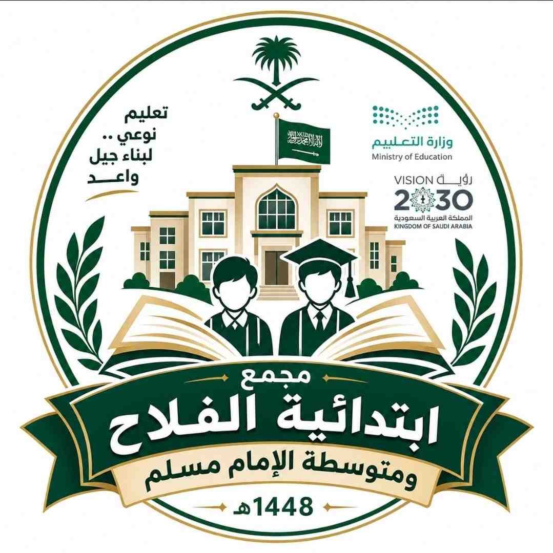 صورة المعلم