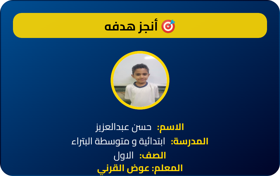 تكريم الطالب