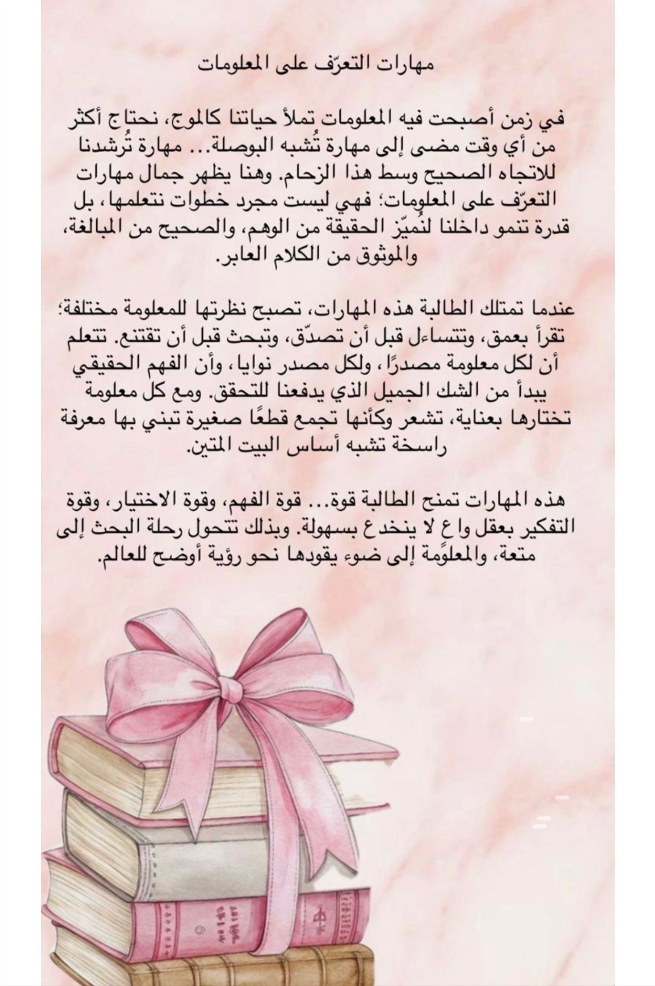 ملف إنجاز الطالب