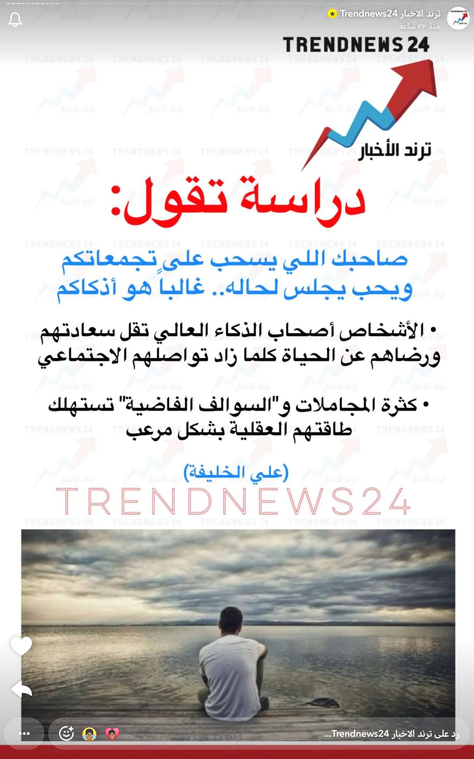 صورة المعلم