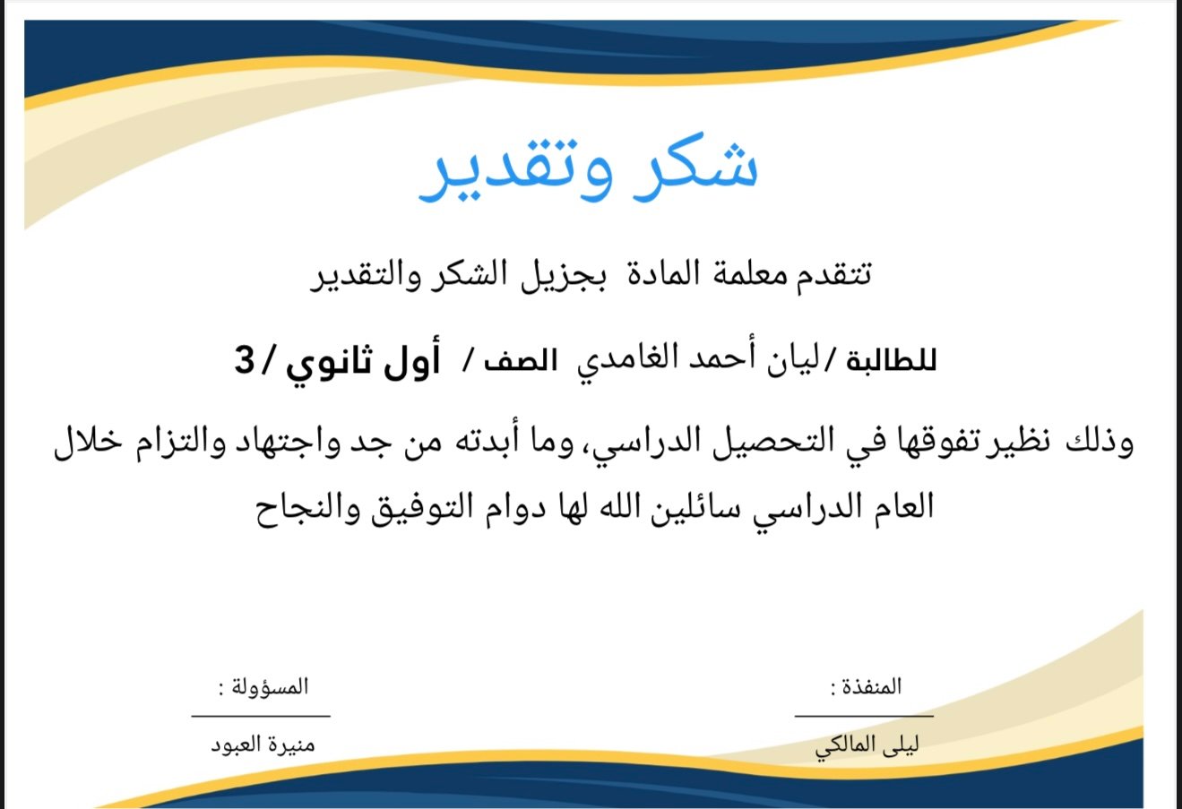 تكريم الطالب