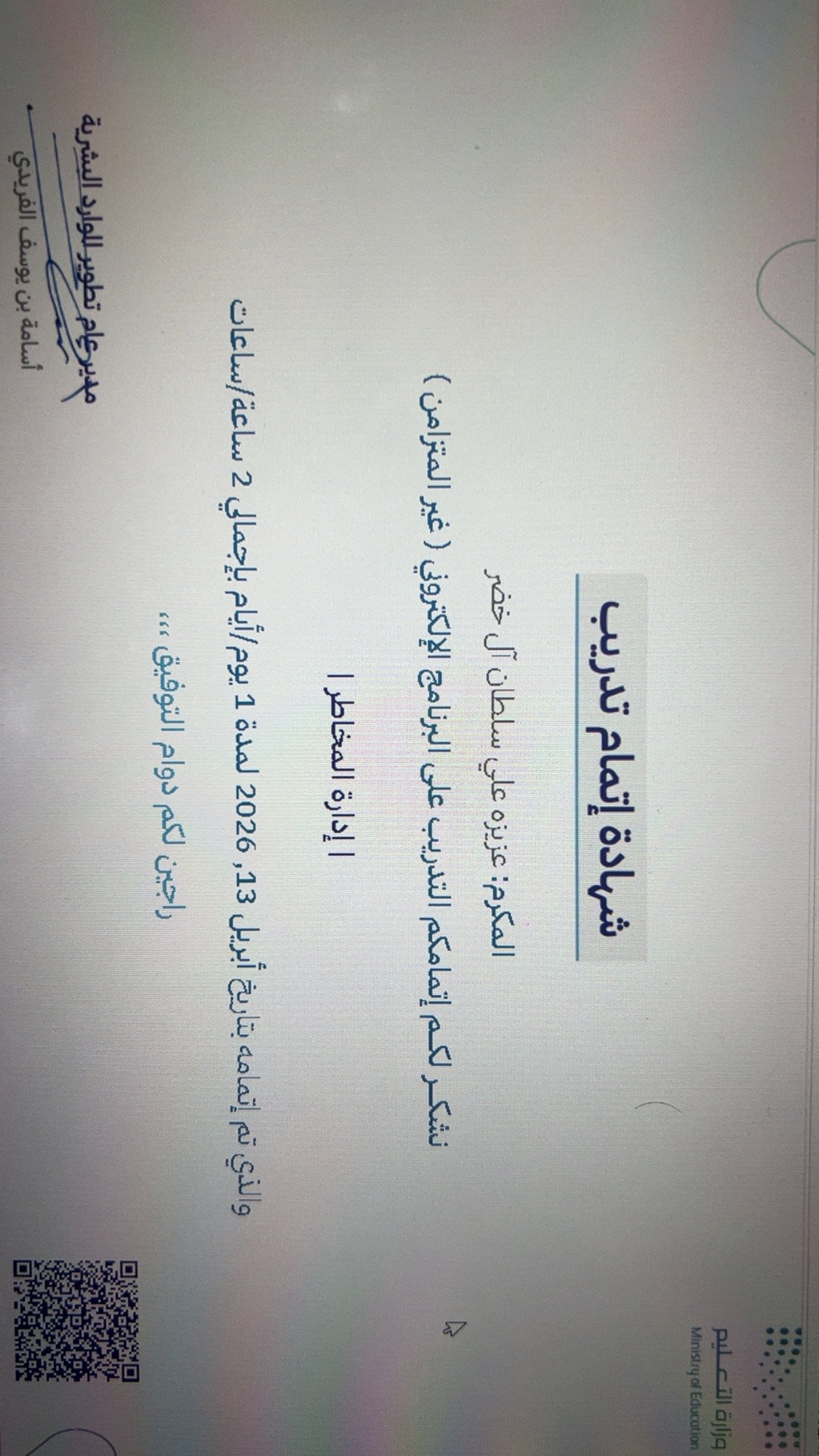 دورة تدريبية