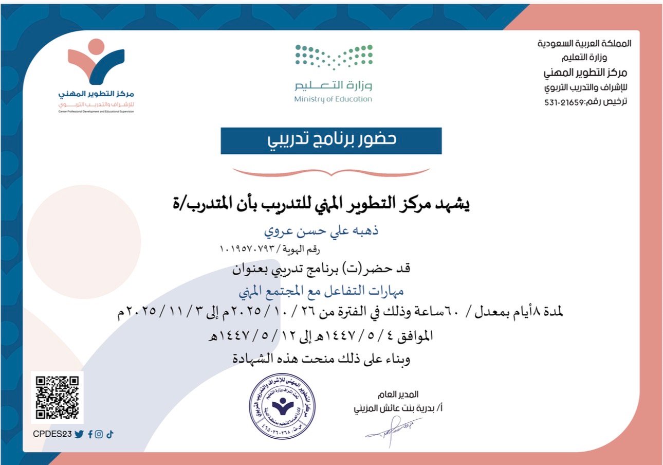 دورة تدريبية