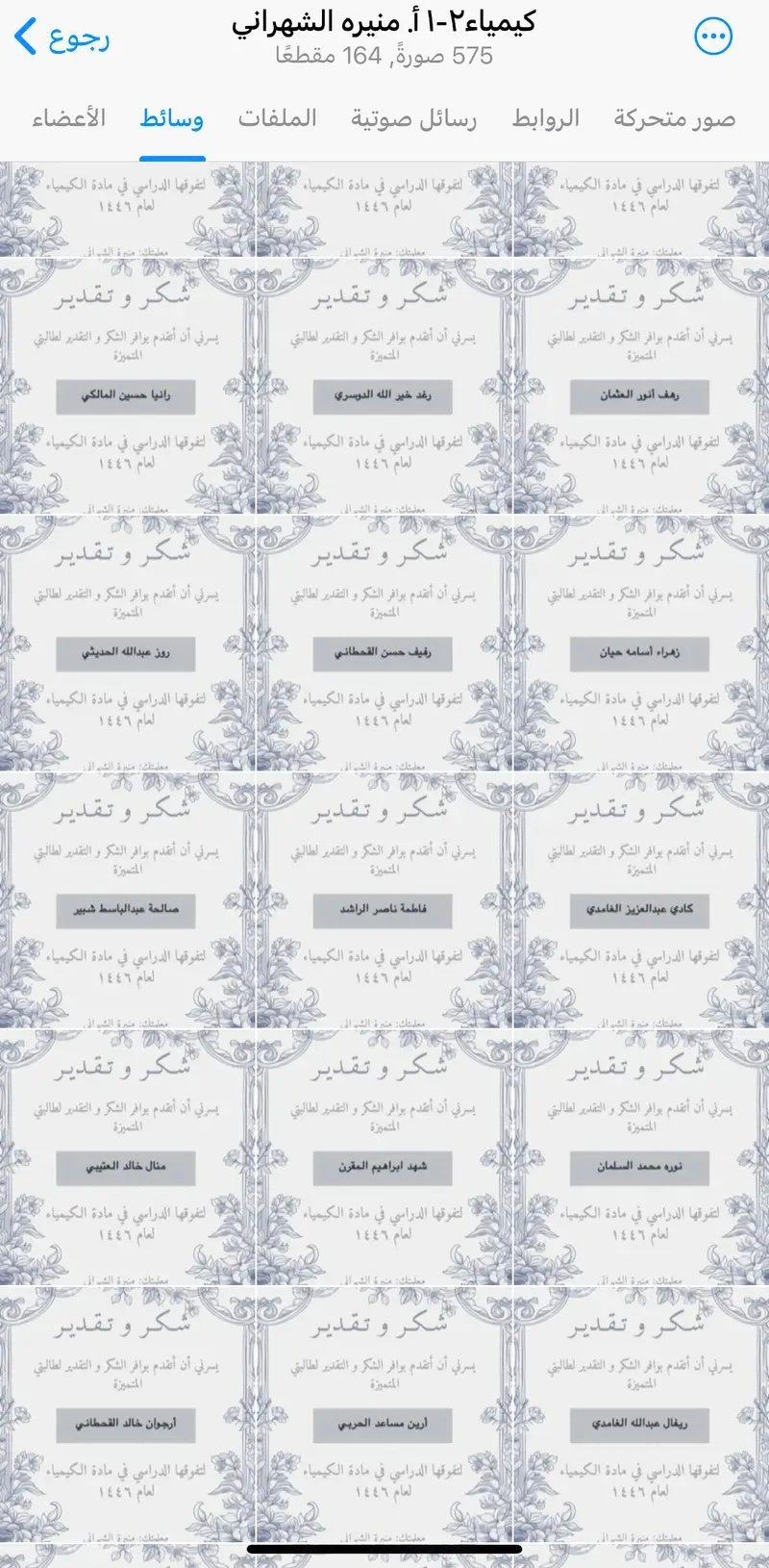 تكريم الطالب