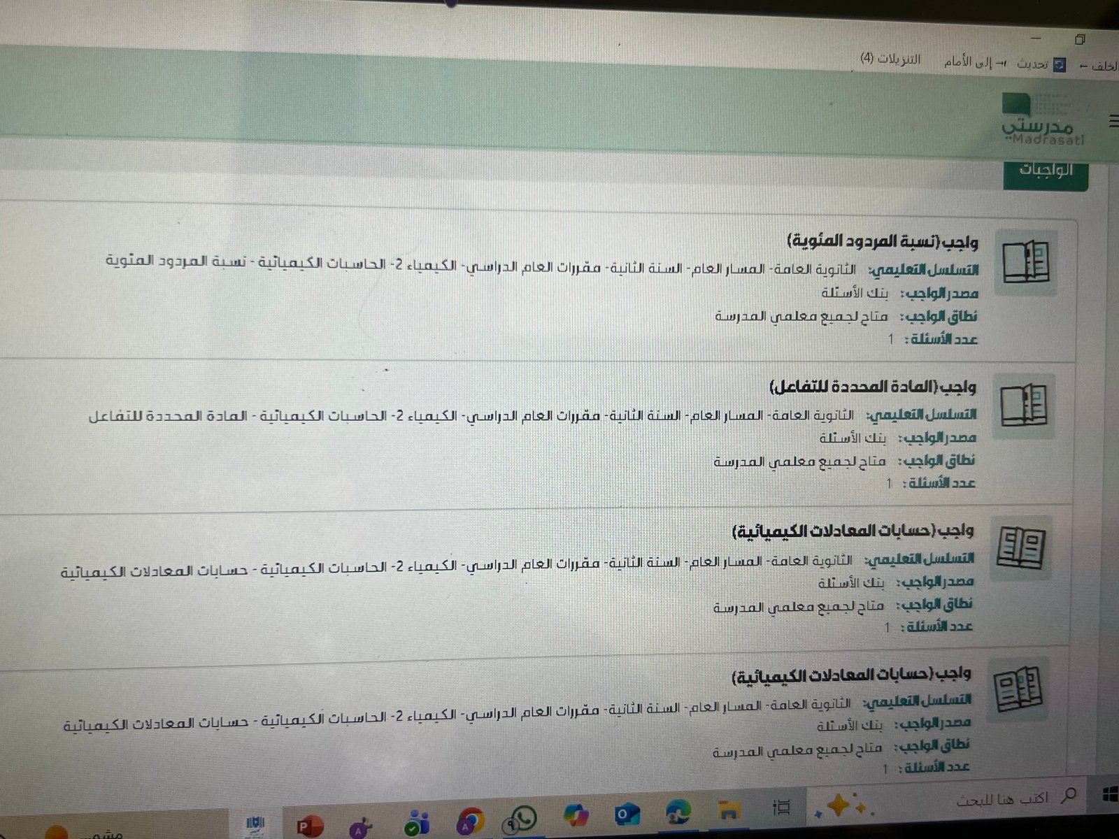 واجب الطالب