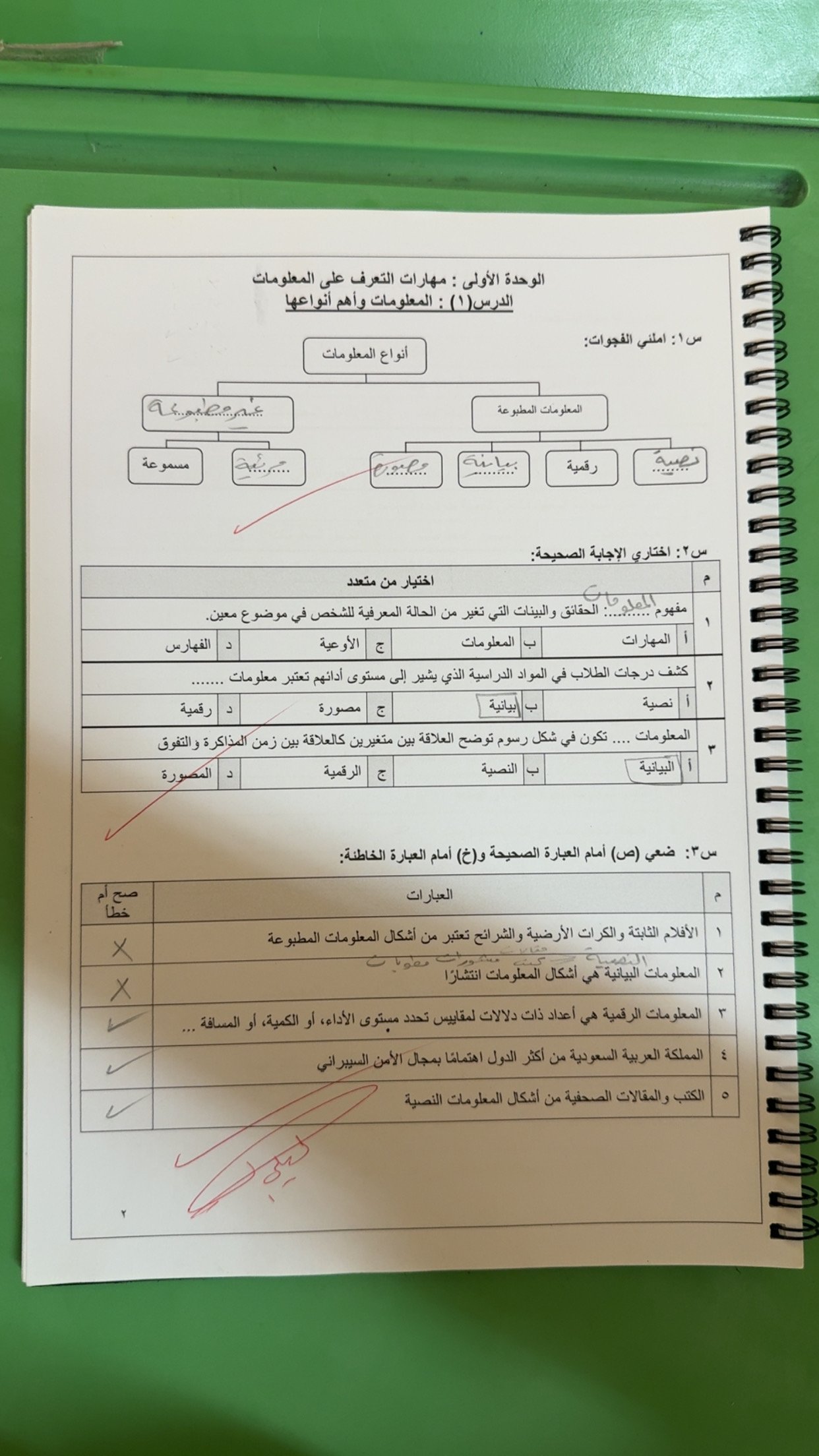 كشف متابعة